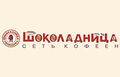 Шоколадница